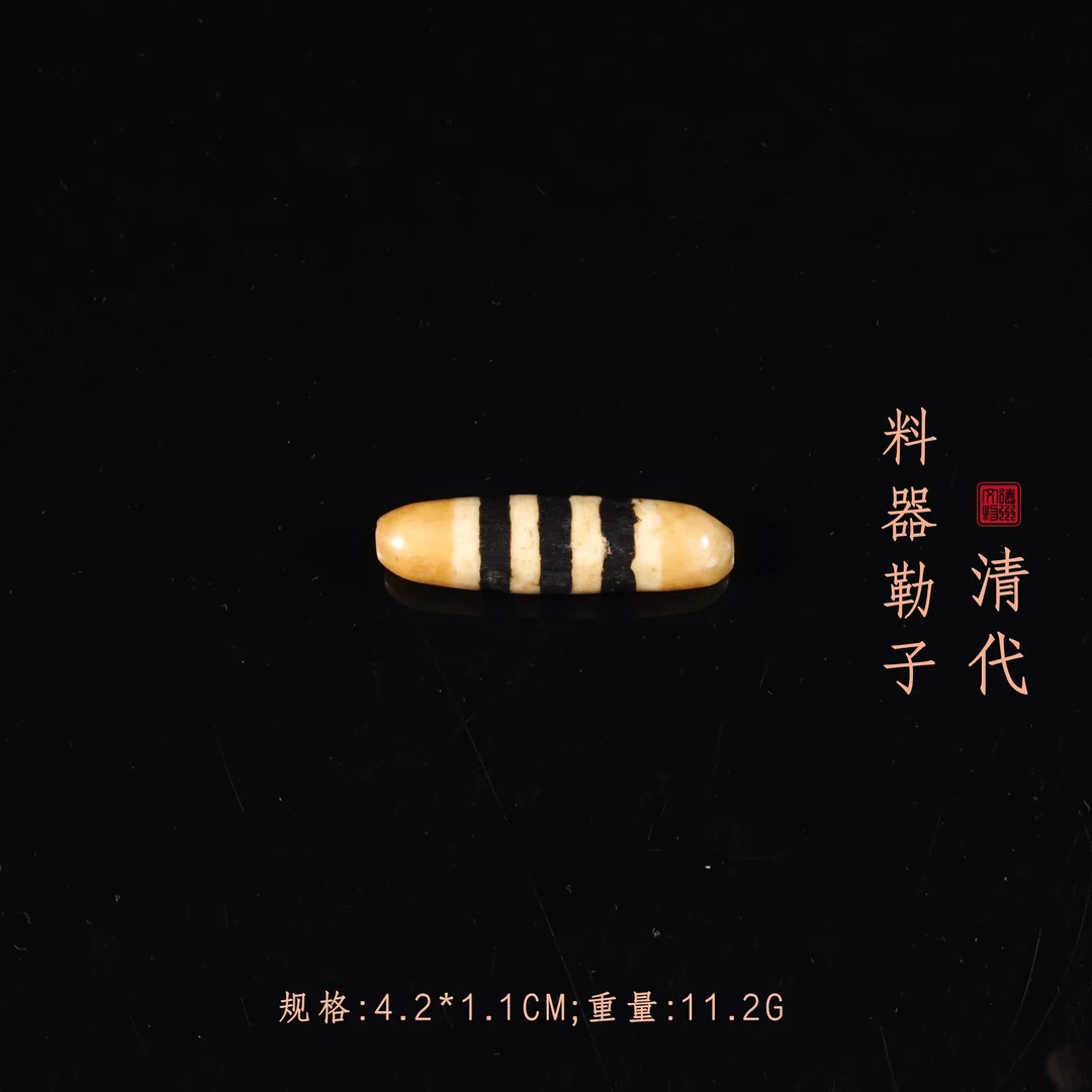 清代料器勒子/DZ241139/古玩/收藏/德州文物