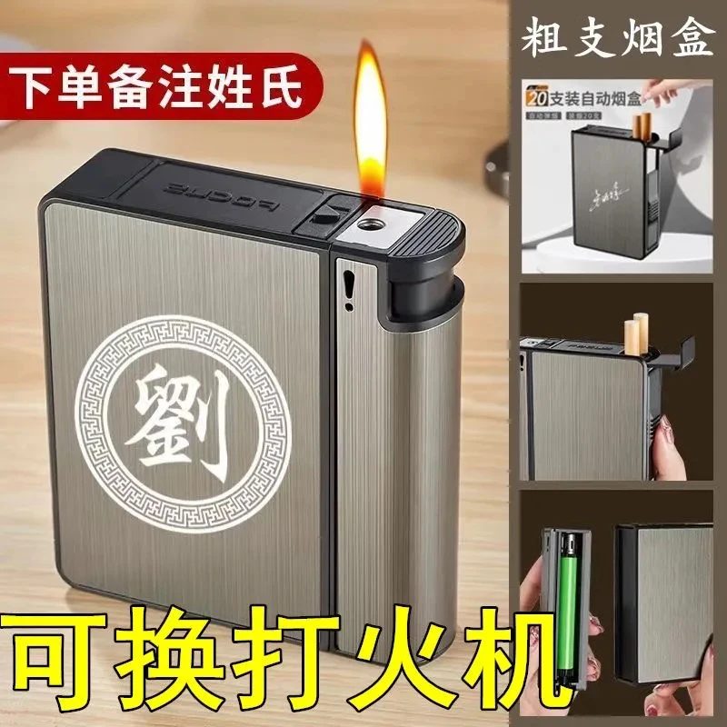 焦点烟盒20支装全自动弹烟一体可更换打火机香菸烟盒带打火机两用