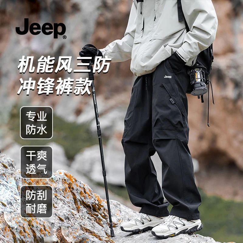 JEEP吉普工装裤防水男士冲锋裤登山户外三防耐磨透气宽松直筒长裤