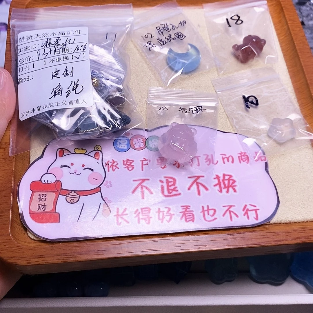 琳***儿水晶颈饰未镶嵌天然水晶打孔不退不换
