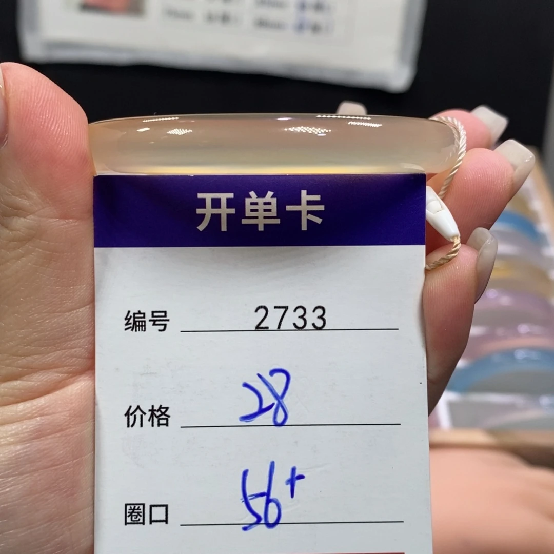 玛瑙/玉髓未镶嵌手镯2733