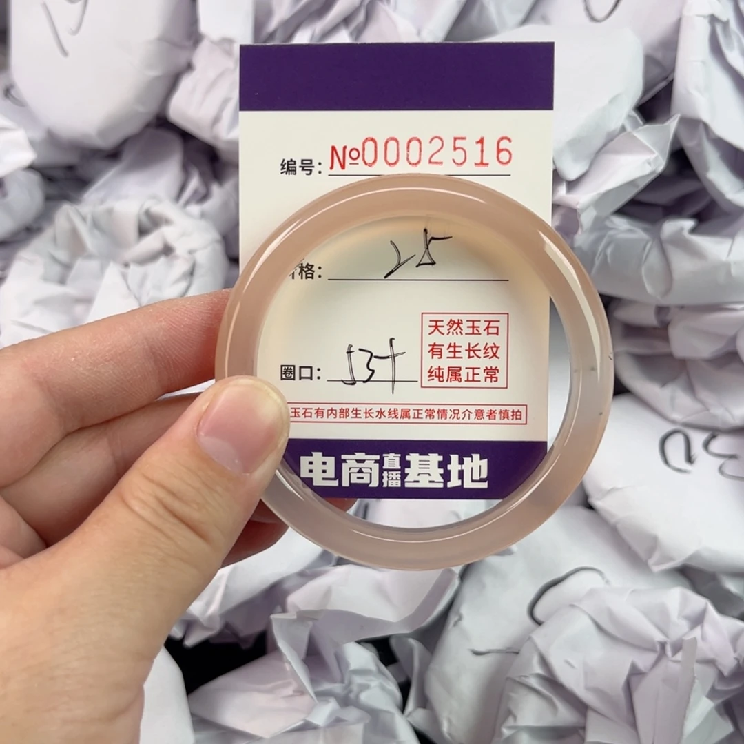 玛瑙/玉髓手镯未镶嵌2516