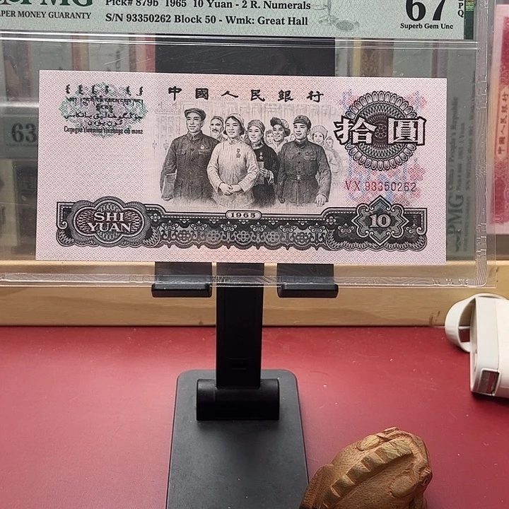 华***哥67分大团结93350262明