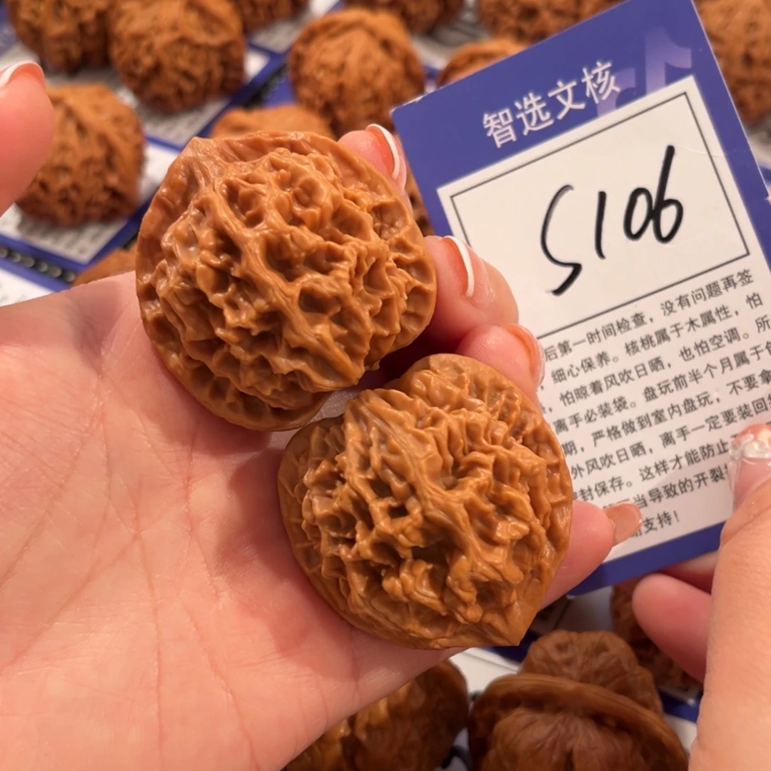 核桃S106号帝王41尺