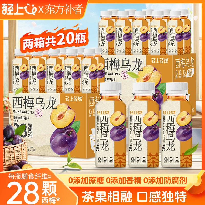 东方补者西梅乌龙茶饮料饮品含清爽果茶饮料西梅饮品