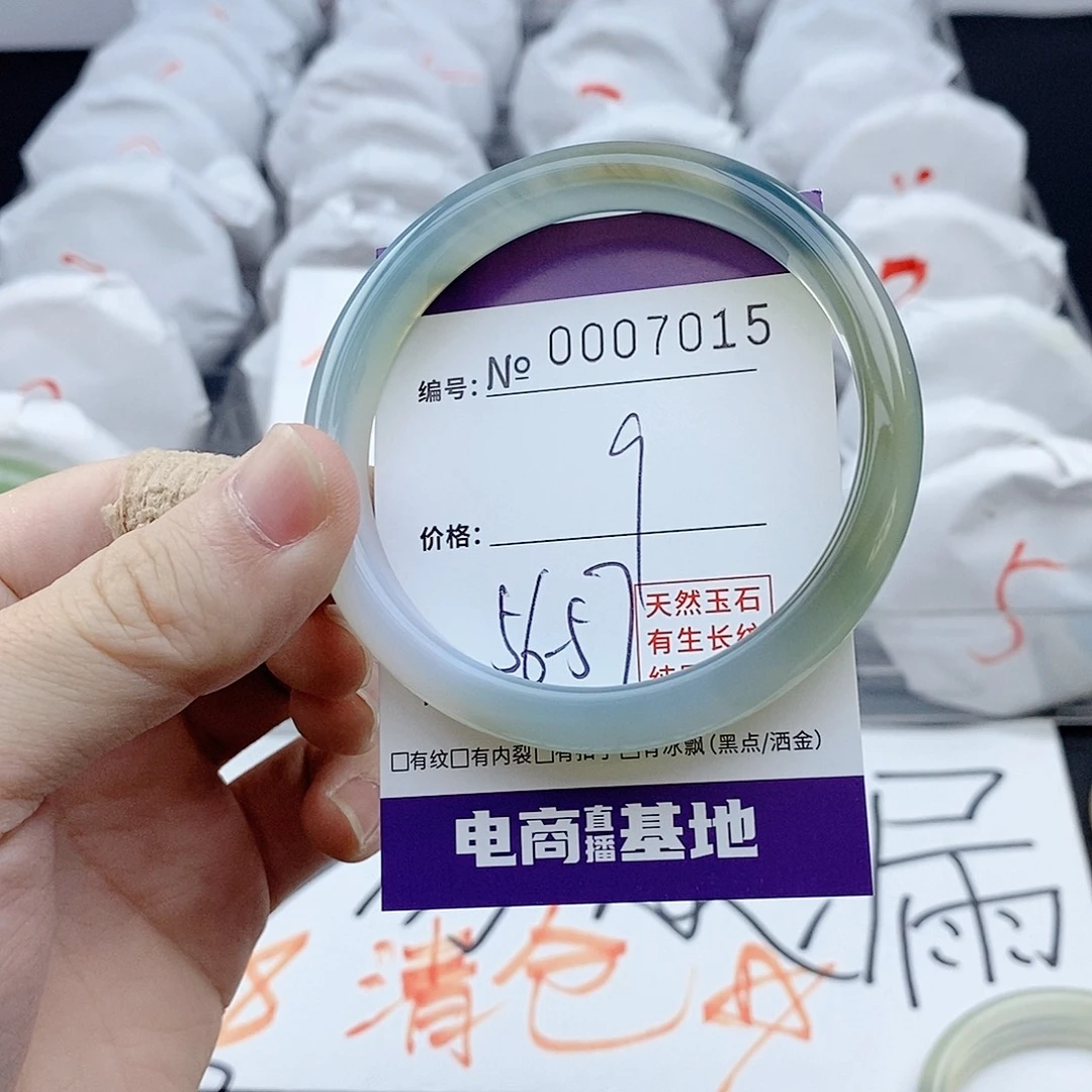 手镯玛瑙/玉髓未镶嵌7015