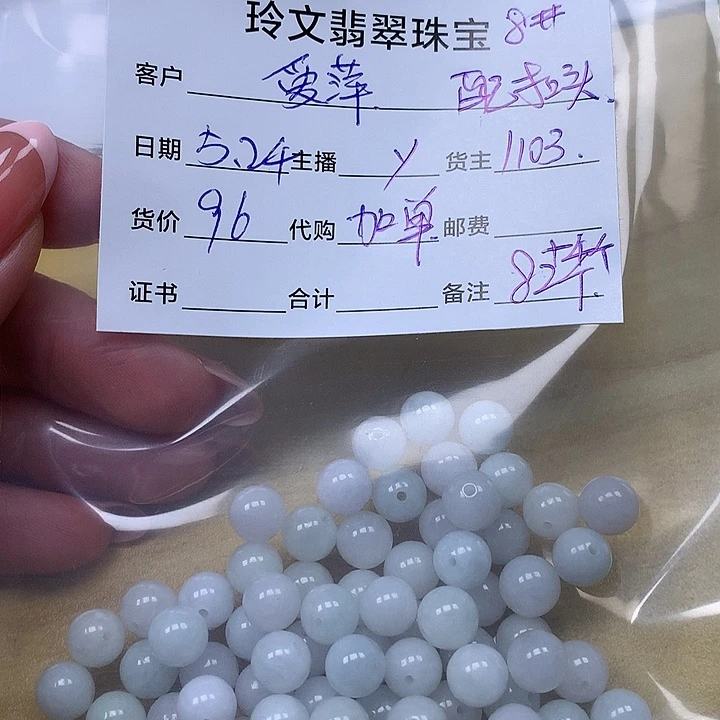 翡翠散珠爱*子玲珠宝翡翠散珠