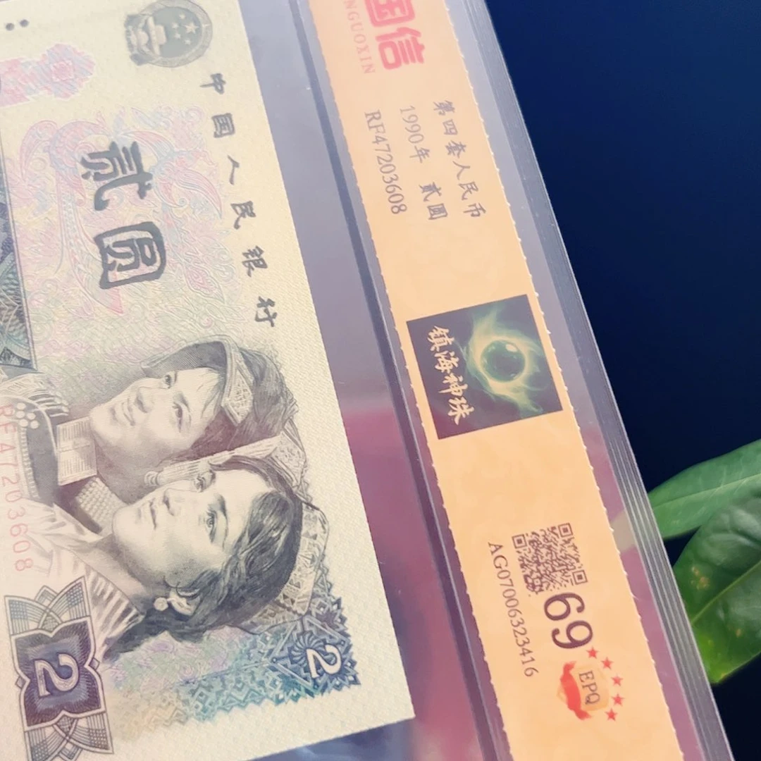 [淼淼专属]镇海神珠(号码多样性发货)十张