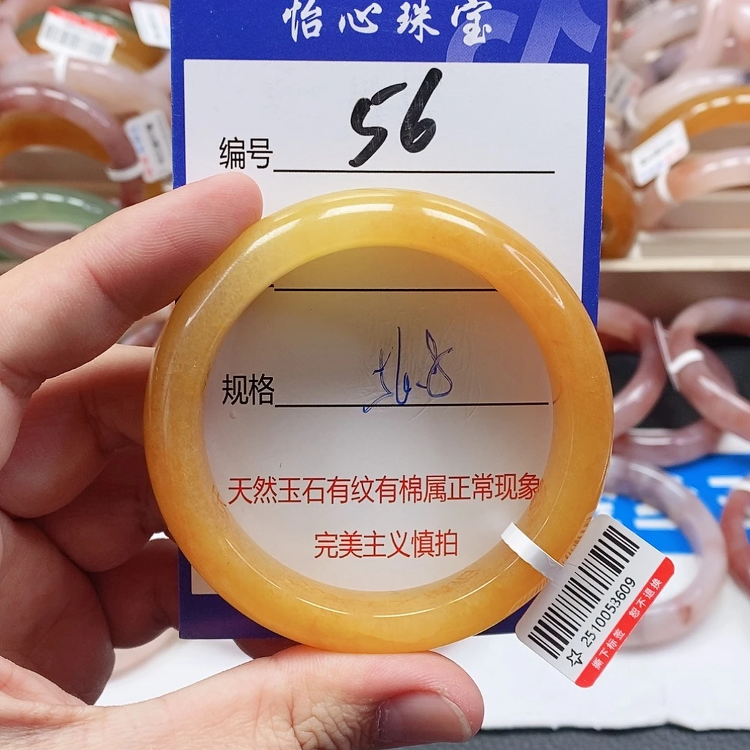 石英质玉（金丝玉）未镶嵌手镯