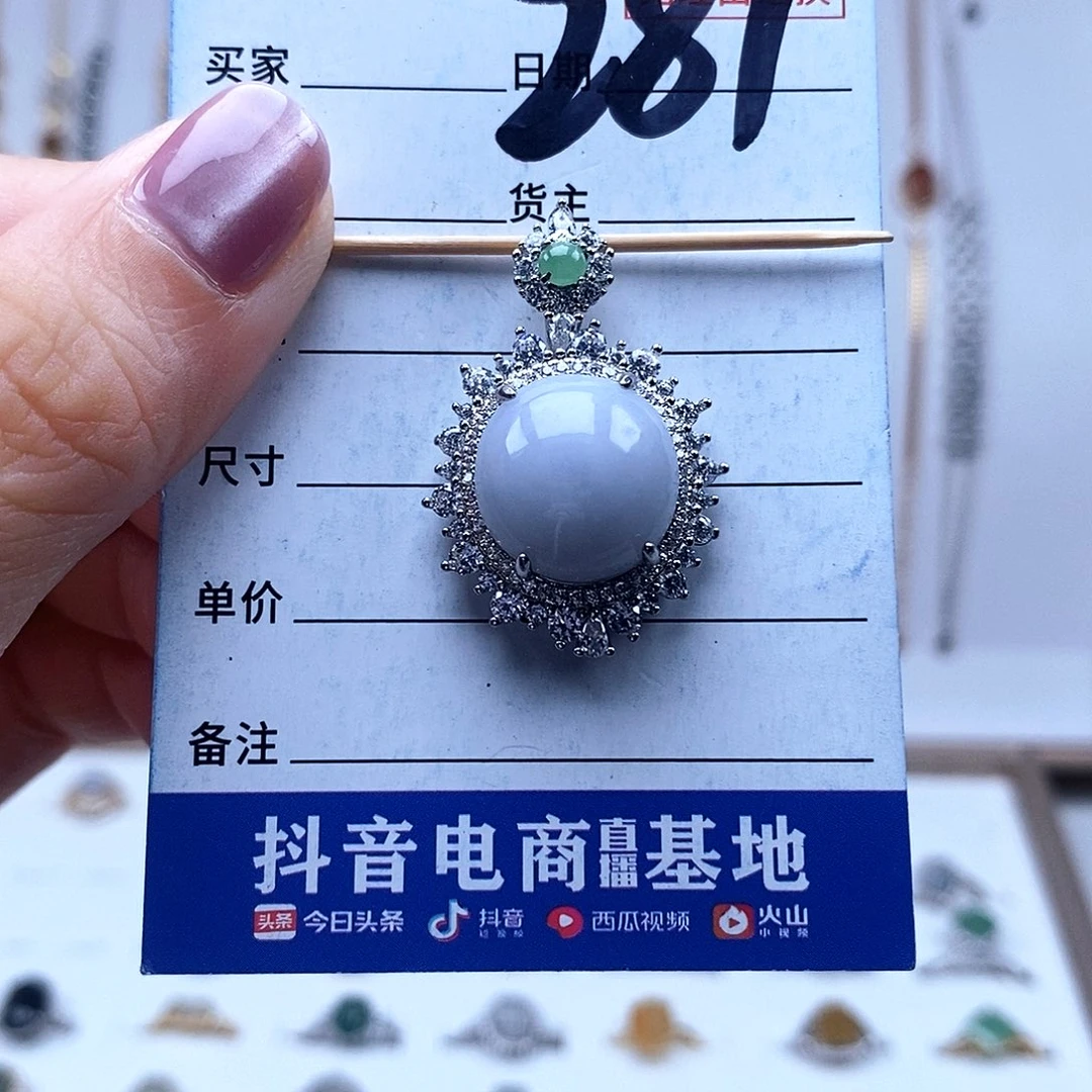 翡翠未镶嵌戒指吊坠