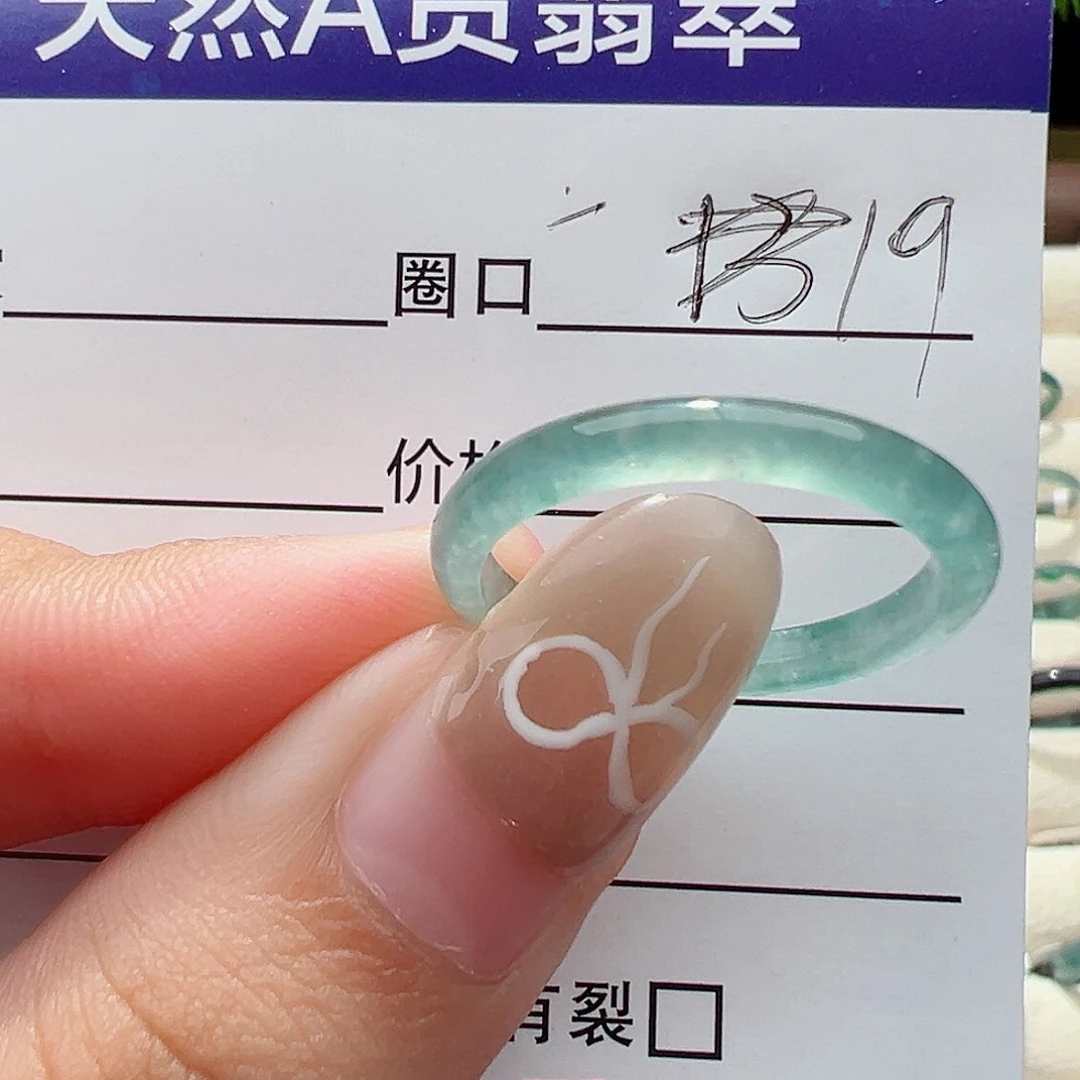 翡翠戒指未镶嵌R****戒指