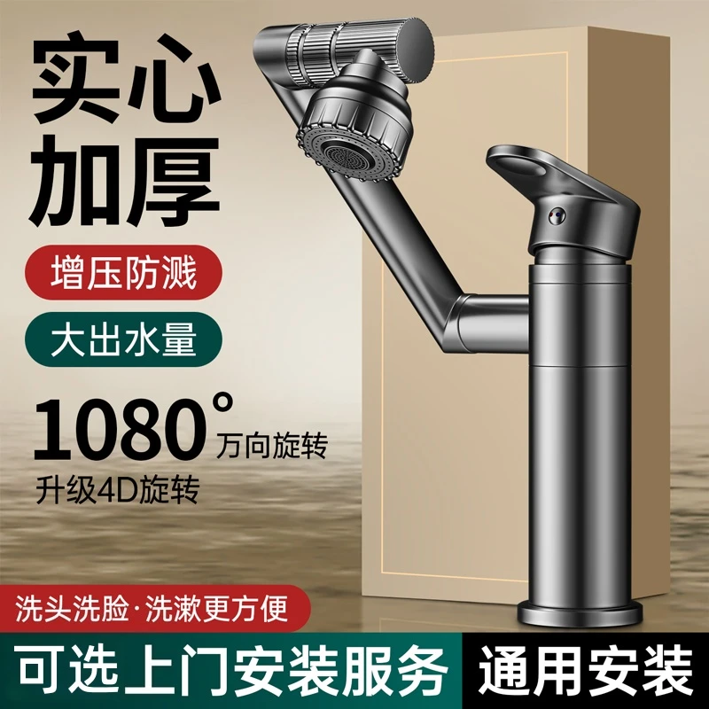 JIUMOW全铜招财猫洗脸盆水龙头浴室卫生间洗手台洗漱台冷热水两用