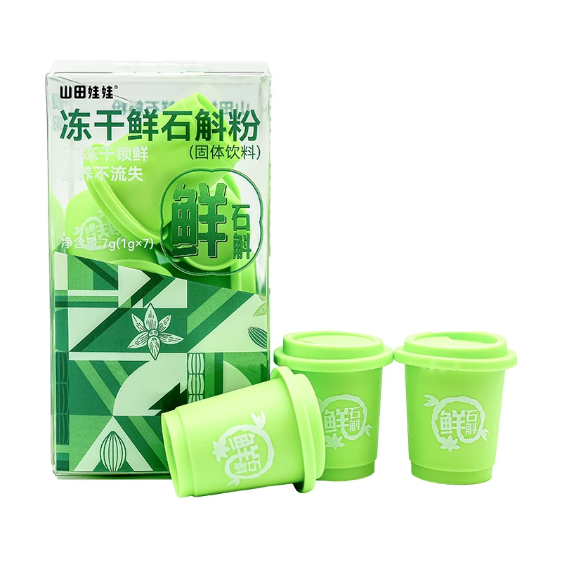 云南鲜铁皮石斛冻干纯粉--28g