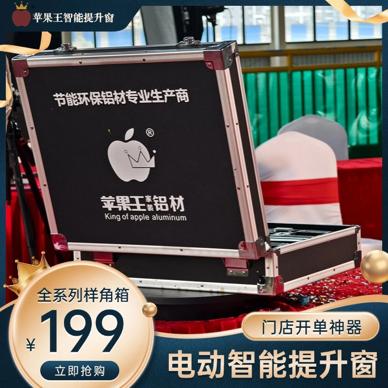 苹果王超级工厂120/150全系列铝合金样角箱