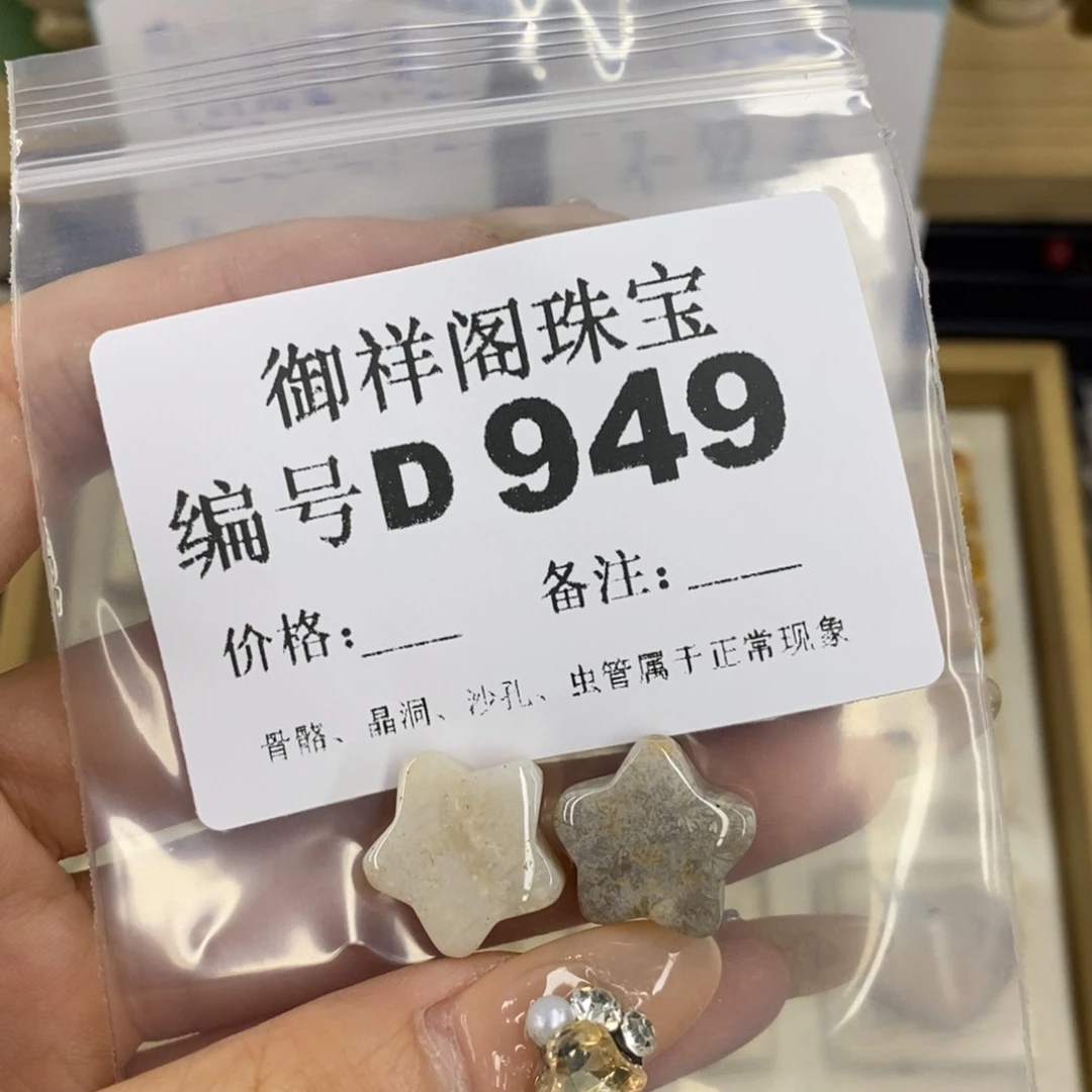 合金硅化珊瑚戒指晨*派