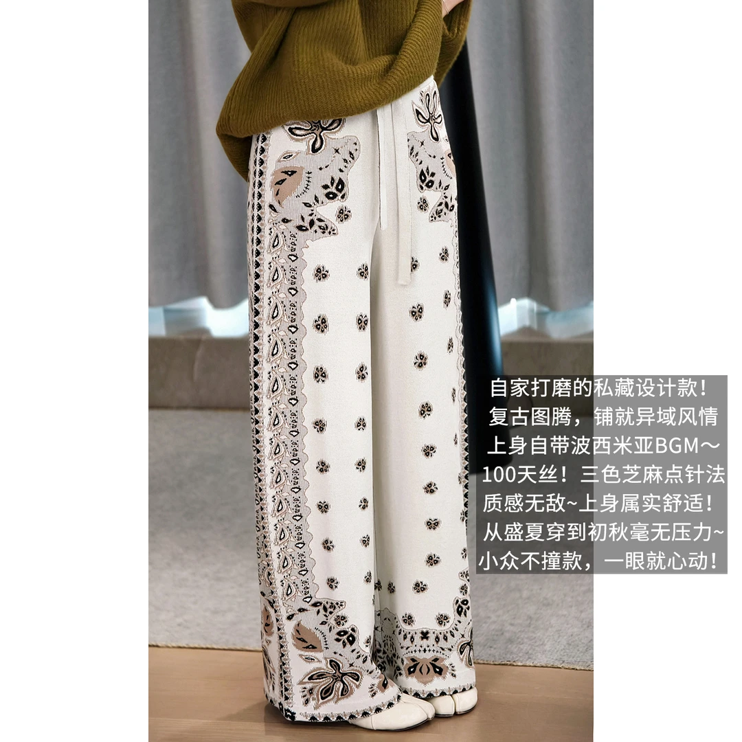 A美洋MEIYANG 图腾二号针织裤 【商场同款】莱赛尔芝麻点直筒-周四