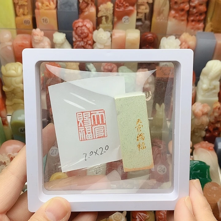 印石昌化石福利闲章