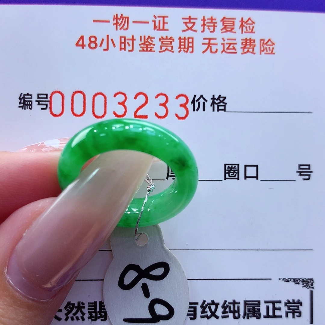 未镶嵌戒指翡翠翡翠
