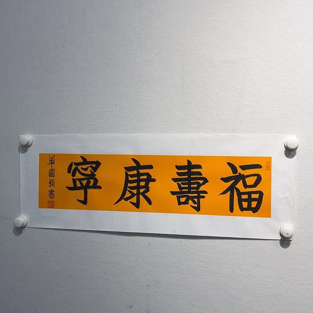 国画单国强111111111111111111