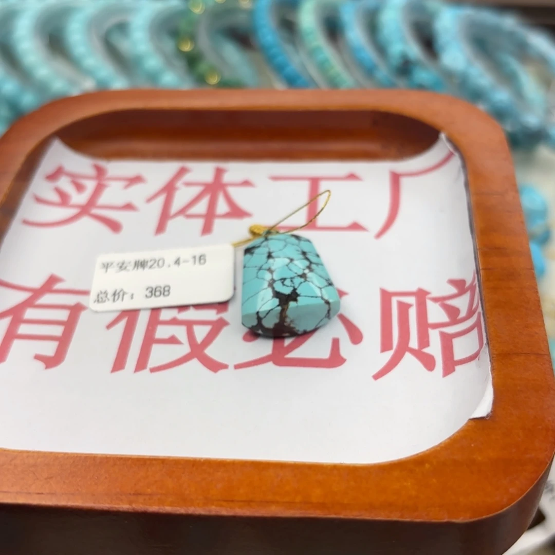 绿松石未镶嵌手链