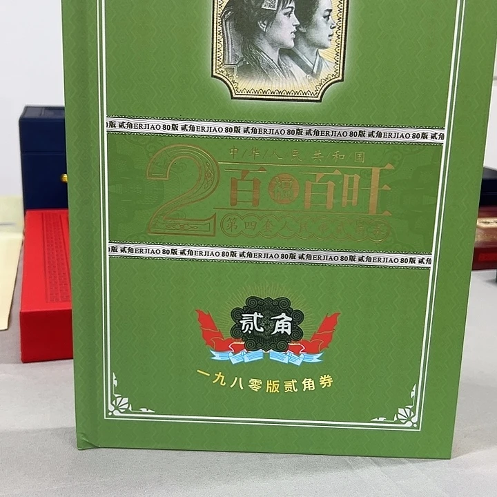 19802百福百旺出货了没