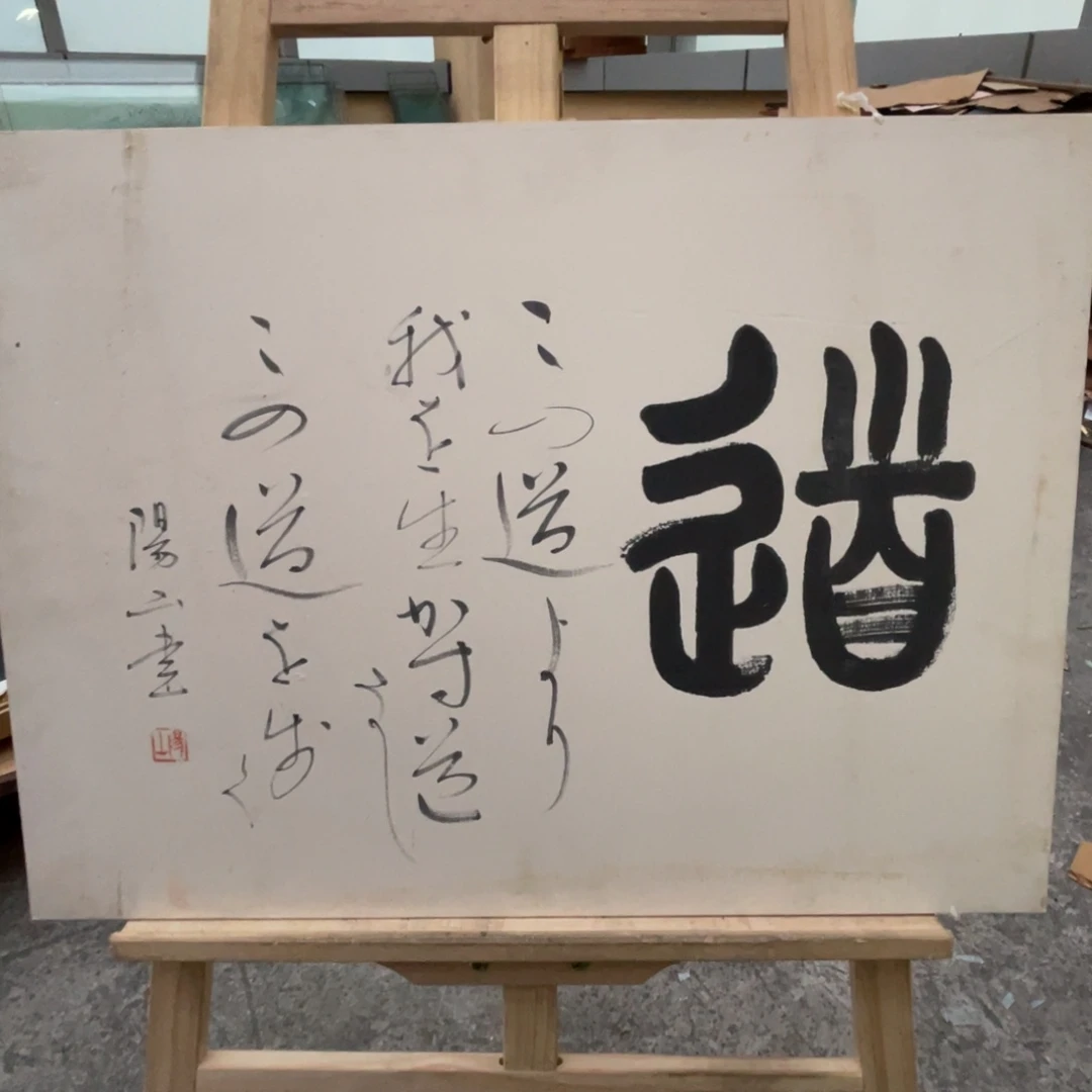 框画作品玻璃不包运损不退不换