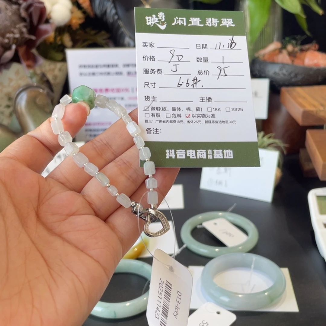 翡翠未镶嵌手链翡翠