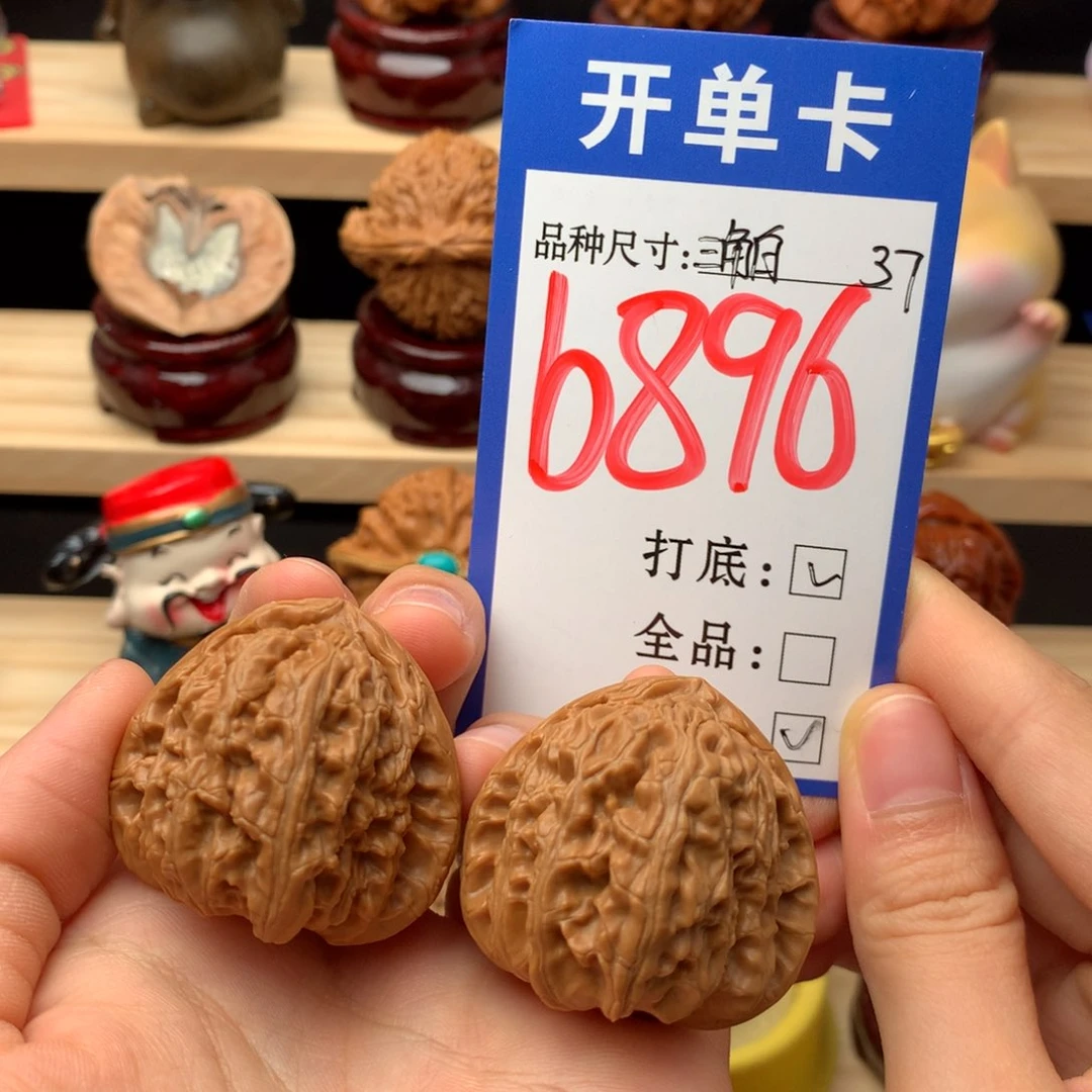 文玩核桃吊坠896号 三角白 37