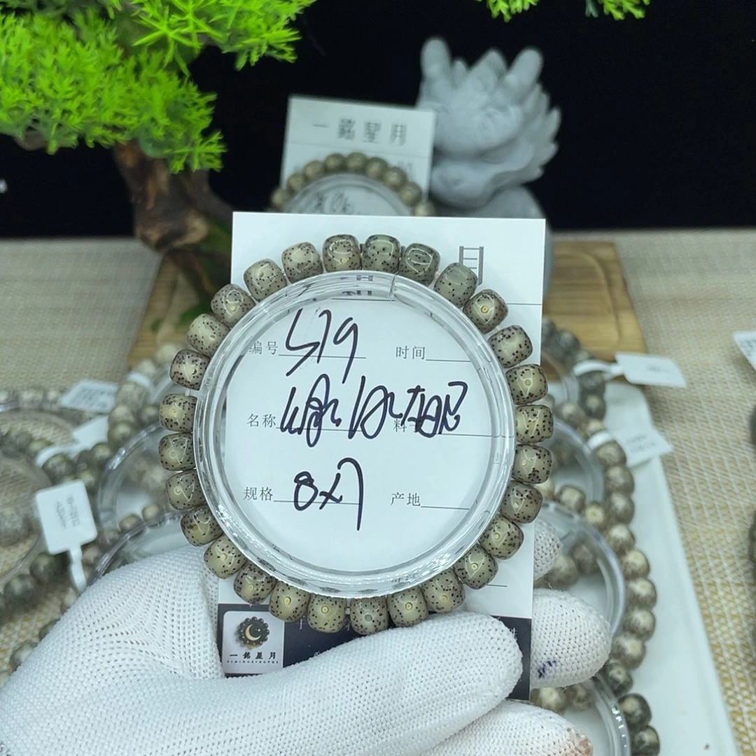 吊坠星月菩提S19绿包白