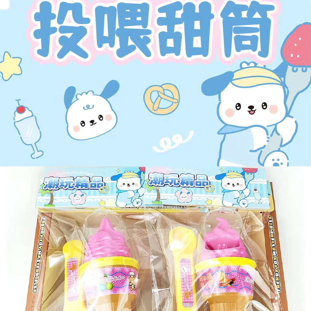 过家家投喂玩具粉色甜筒美食玩具5768
