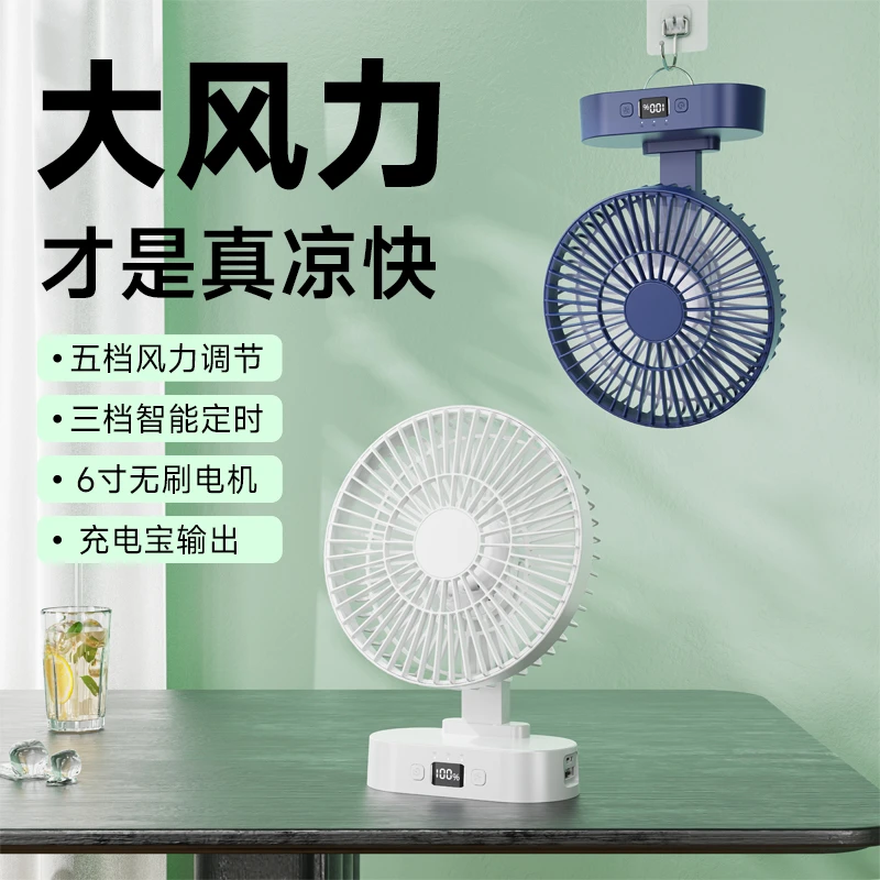 USB多功能挂/立风扇迷你大风力台式无刷床上学生静音便携式循环扇