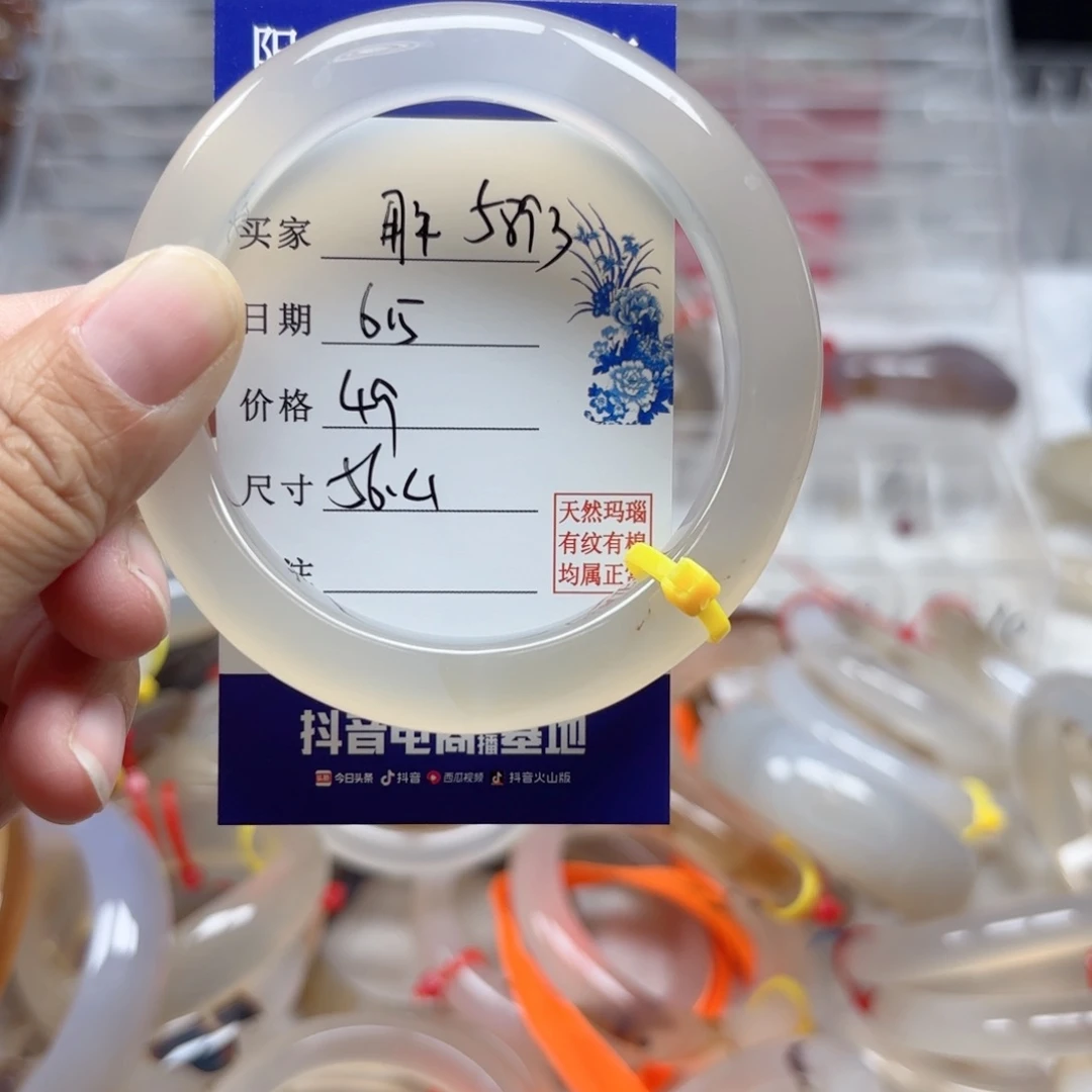 玛瑙/玉髓手镯未镶嵌用****3