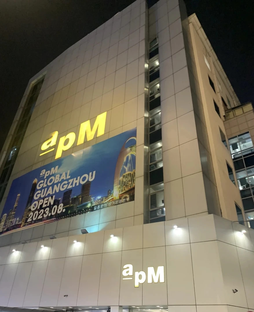 Apm东大门韩系穿搭早春秋款套装