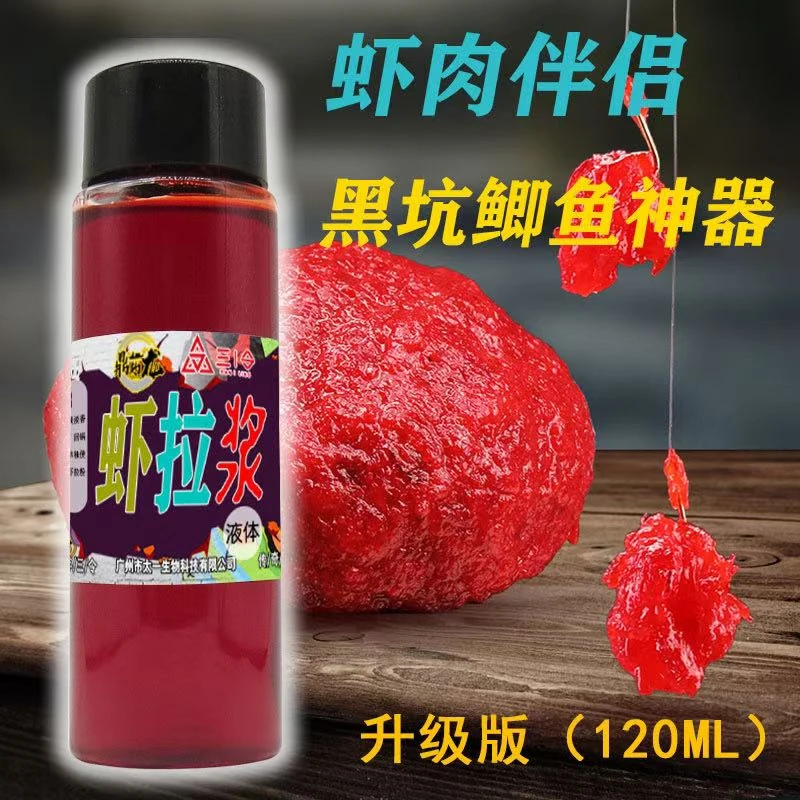 新升级版虾拉浆虾滑虾肉伴侣鲜虾黑坑滑鱼神器钓鱼饵料纯虾肉拉饵