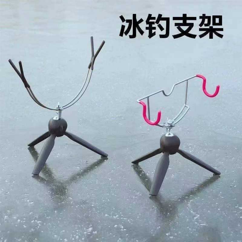 冰钓支架钓竿折叠三角冬便携双头筏钓钓鱼架鱼竿跨境批发