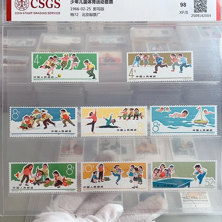 特72套票评级98邮票