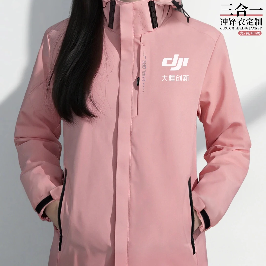 秋冬三合一可拆卸冲锋衣工作服团体员工防水耐磨户外工装定制logo