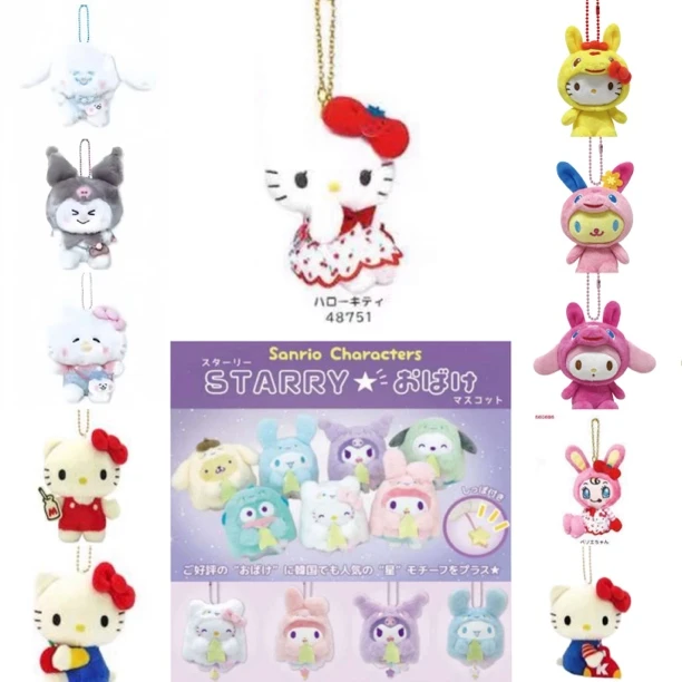 现货Nakajima/kcom/内藤幽灵/芭蕾丝带茉莉兔丑鱼小羊布丁挂件