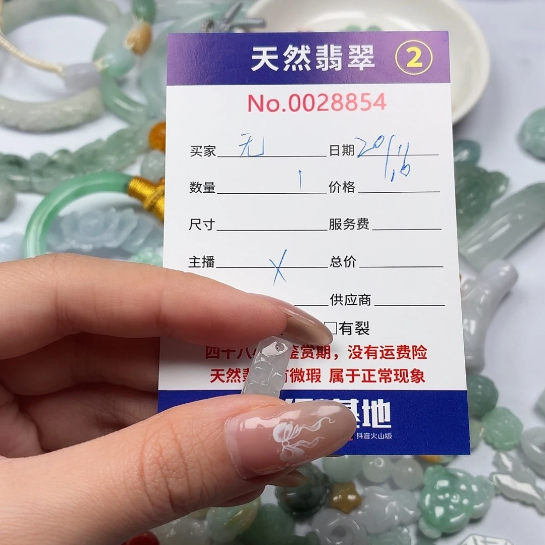 无***心翡翠未镶嵌挂件bbbhhhbnnm