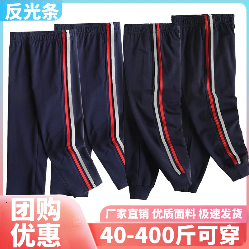 反光条校服裤子两道杠红灰条红条在前男女学生宽松耐磨束脚运动裤