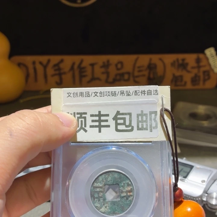 美品爆字口的半两