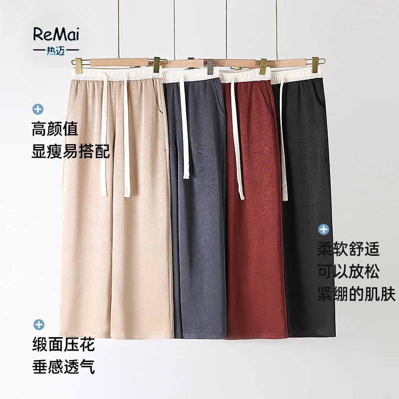 垂感醋酸缎面手抓花冰感阔腿裤 RM250318