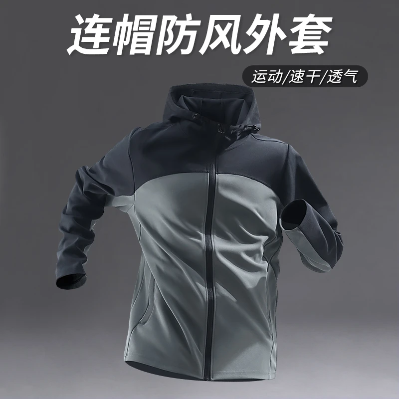 跑步外套男款秋冬季训练风衣长袖运动服速干户外连帽骑行晨跑健身