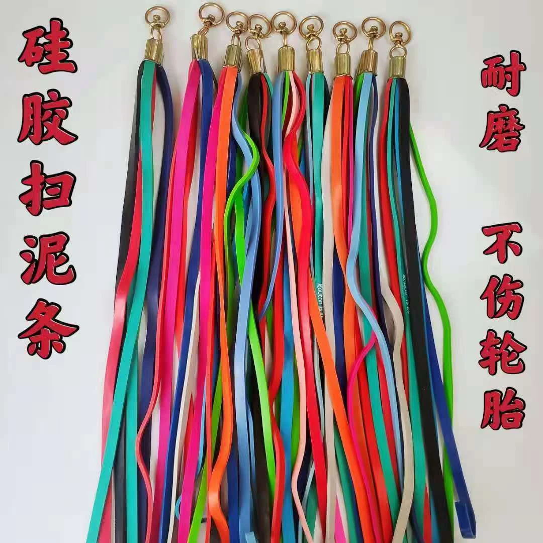 货车轮胎硅胶扫泥条彩色乳橡胶挂穗踏板飘絮加厚耐磨防冻打泥皮