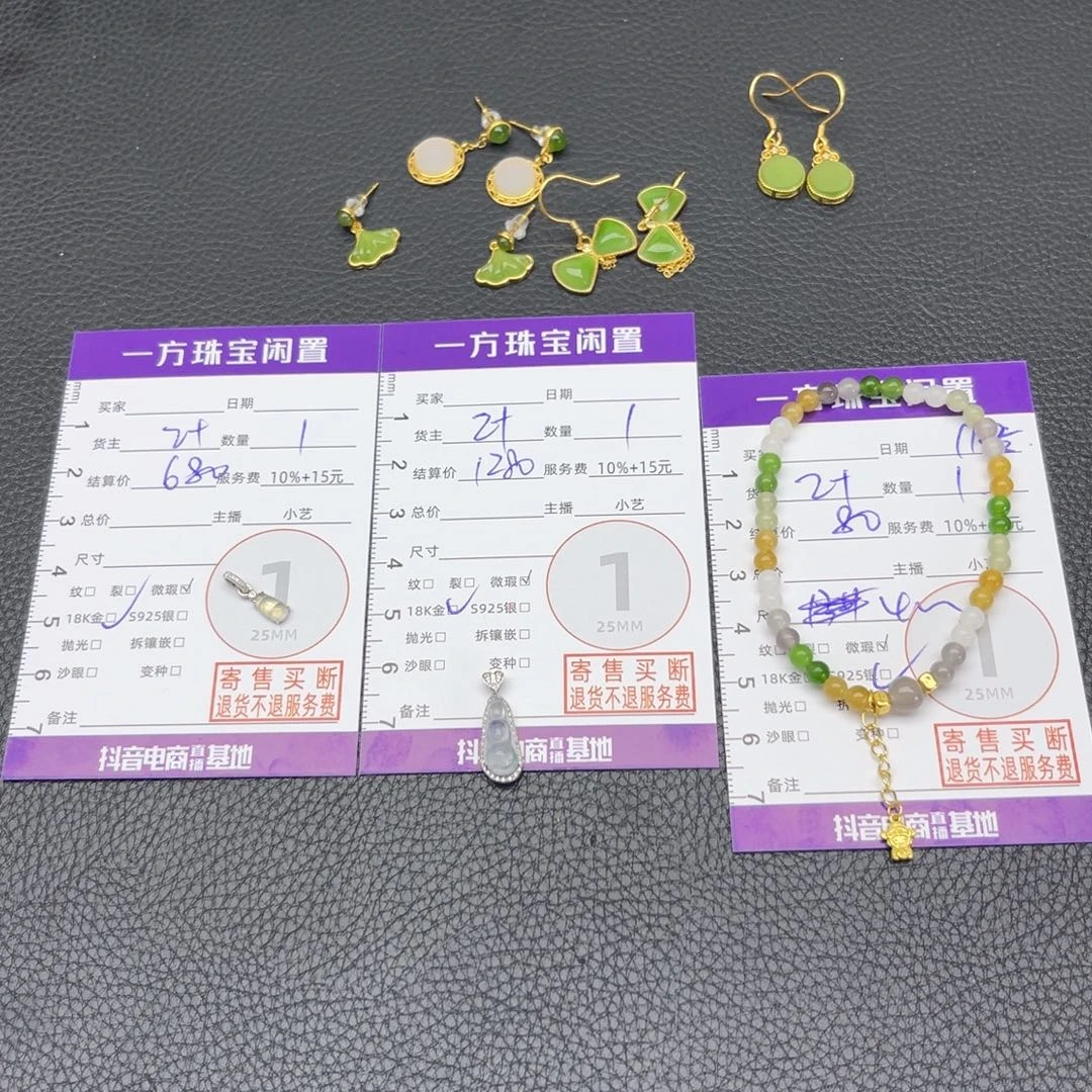 翡翠未镶嵌颈饰吊坠