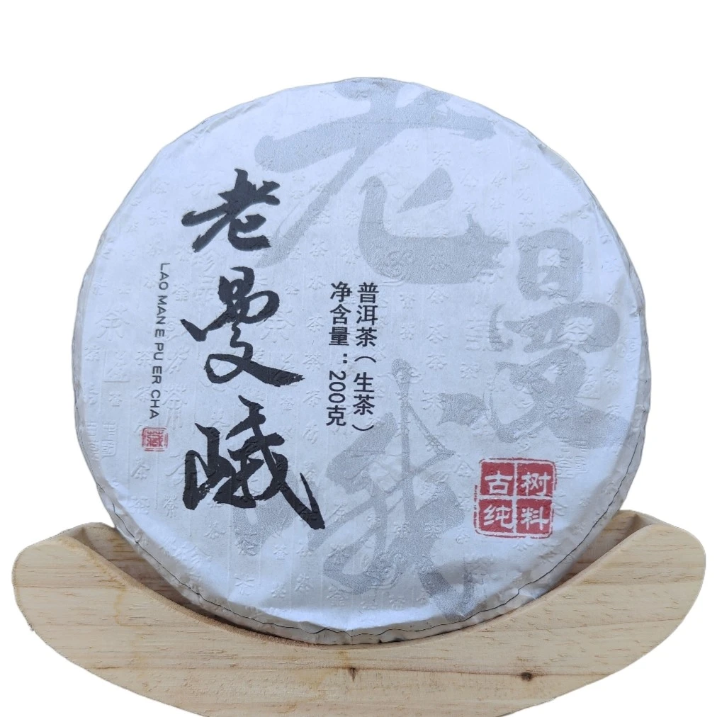 老曼峨2015年(回甘生津冰岛持久)