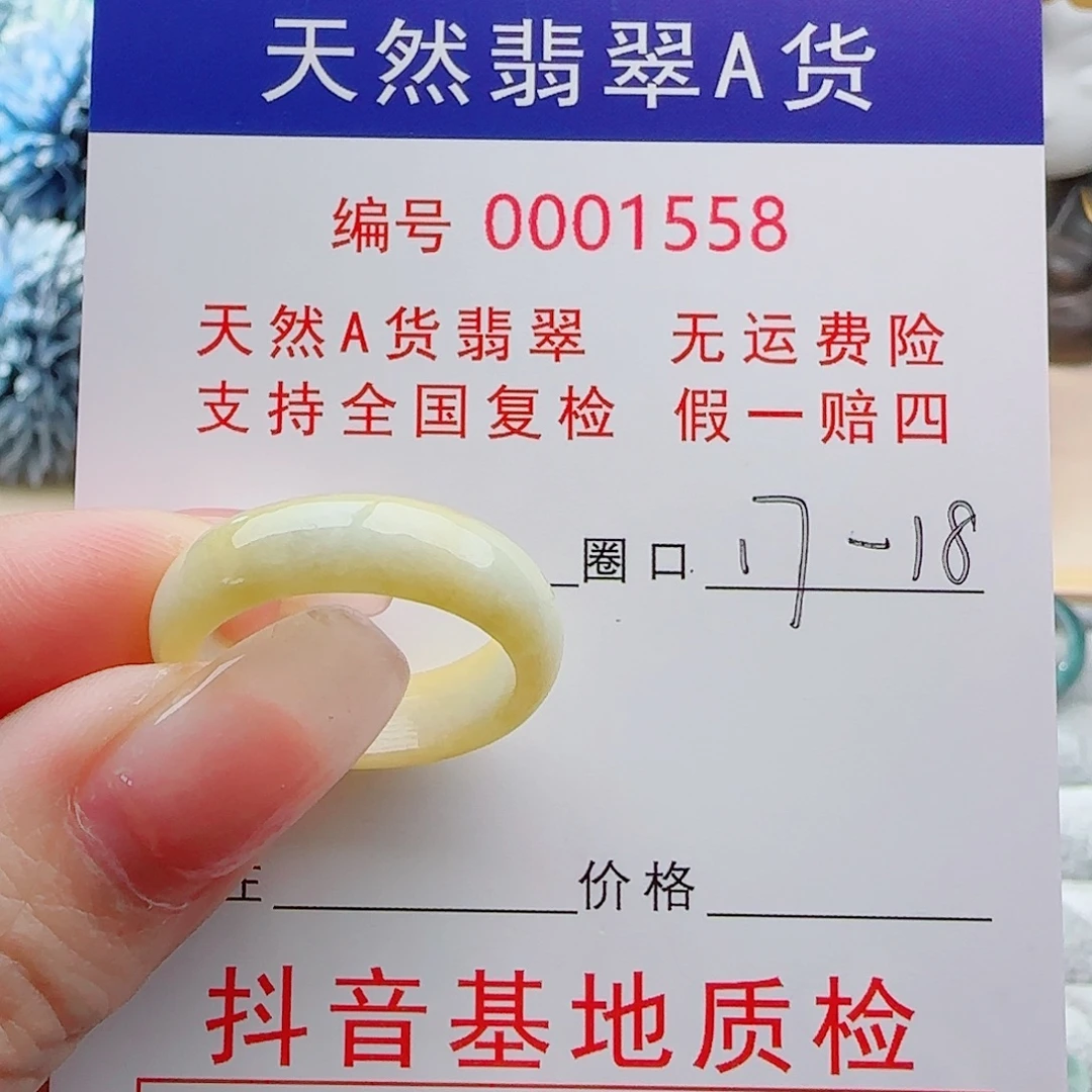 翡翠未镶嵌戒指戒指
