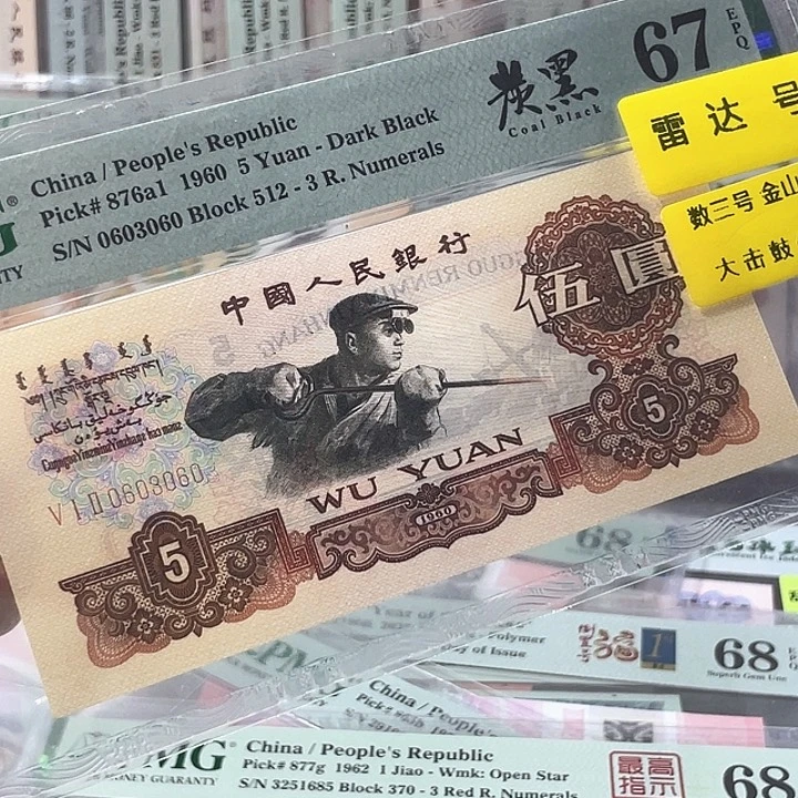 炭黑炼钢67分-060060-雷达号-数三