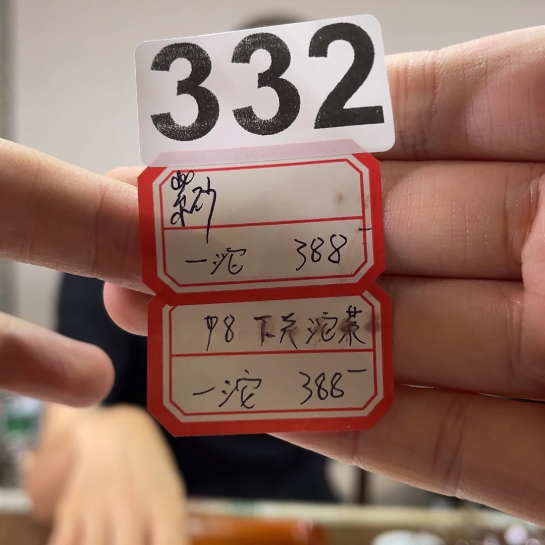 332………………………………………………
