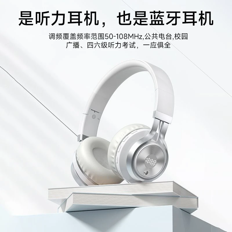 Picun品存四级听力耳机大学英语四六级考试专用46级FM调频耳麦N1